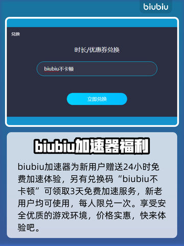 我的世界⚡闪退？用这加速器立马流畅！截图2