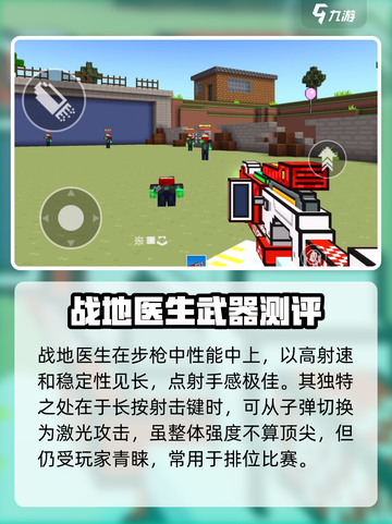像素射击战地医生⚡玩法大揭秘🔥游戏达人必看！截图2