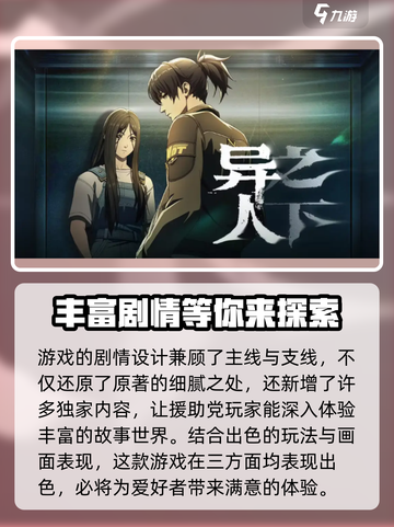 异人之下手游🔥开发商与发行公司大起底！截图4