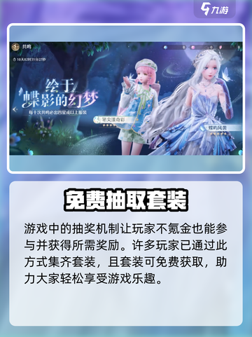 无限暖暖不氪金能玩吗介绍截图3