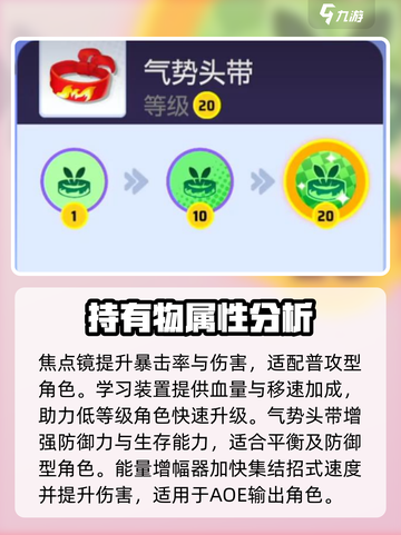 宝可梦大集结持有物介绍介绍截图3