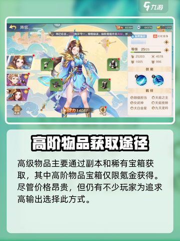 自在西游神装如何打造介绍截图2