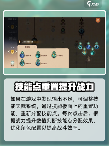 森之国度🔥技能点重置玩法大揭秘！💎截图4