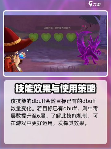 洛克王国世界影狸怎么玩介绍截图5