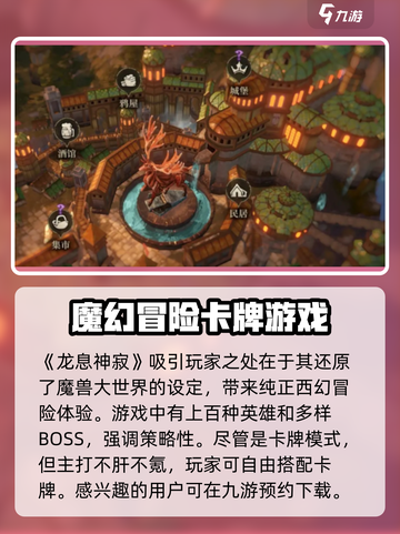 龙息神寂🔥超燃游戏等你来战！💥截图2