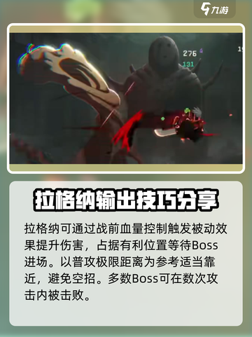 苍翼混沌效应光波拉格纳试炼怎么过介绍截图4