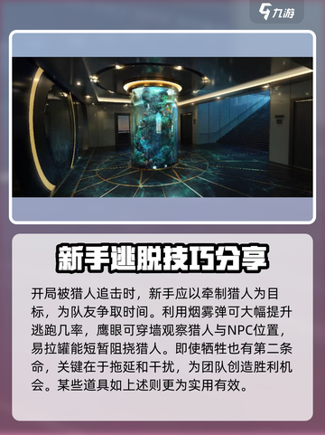 零号任务新手攻略介绍截图3