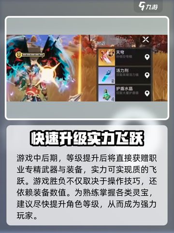 星之破晓🔥灵宝升级攻略，快速提升战力！截图5