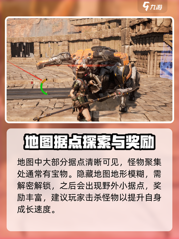 荒野起源野生小据点怎么打介绍截图5