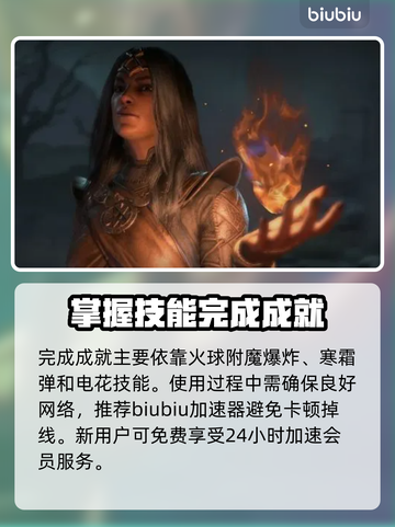 暗黑4巫师挑战通关攻略🔥第二赛季必看！截图5
