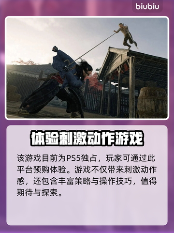 《浪人崛起》PC上线时间🔥揭晓！🎮截图3