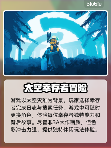 雨中冒险2联机延迟高？用这款加速器🔥⚡截图2