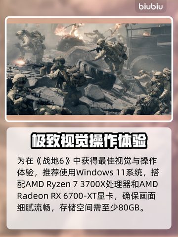 🔥战地6配置要求曝光！💻🎮截图3