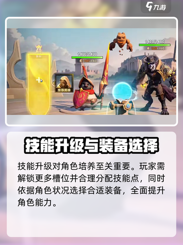 荒野国度角色培养怎么做介绍截图4