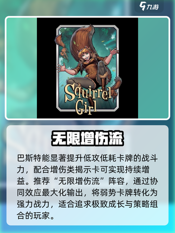 🔥漫威终极逆转巴斯特神搭配💥截图2