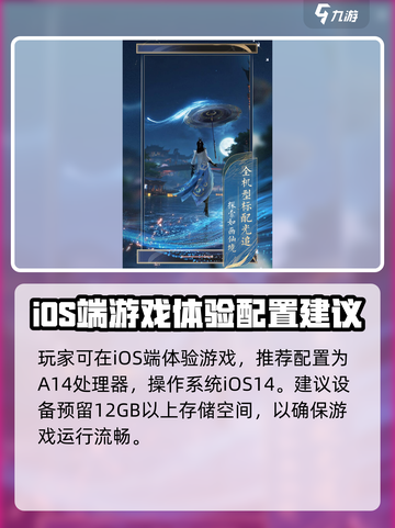 诛仙2手游配置推荐介绍截图3