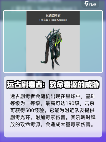 星际战甲手游🔥远古系战甲全解析！🚀截图3