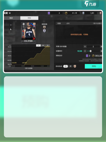 美职篮全明星交易市场怎么玩介绍截图4