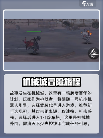 火柴人联盟3新手教程介绍介绍截图2