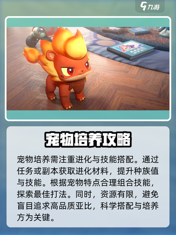 🔥奥拉星2手游玩法大揭秘🎮截图3