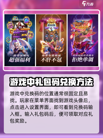 圣魂手游兑换码都有哪些介绍截图3
