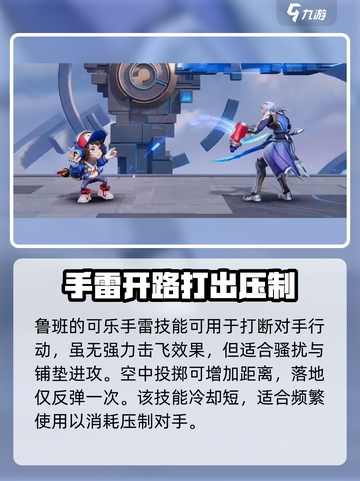 星之破晓：鲁班🔥玩法大揭秘，上分必备！截图4