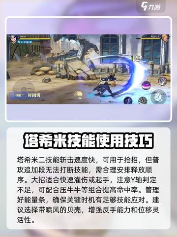 航海王壮志雄心塔希米技能有哪些介绍截图3