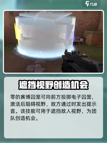 无畏契约源能行动零技能是什么介绍截图4