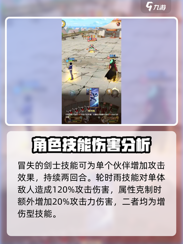 航海王梦想指针霍金斯怎么样介绍截图3
