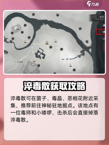 燕云十六声武器附魔有什么用介绍截图4