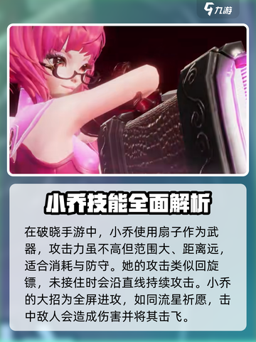 星之破晓英雄大招是什么介绍截图2