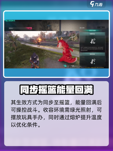 七日世界火龙怎么获取介绍截图4