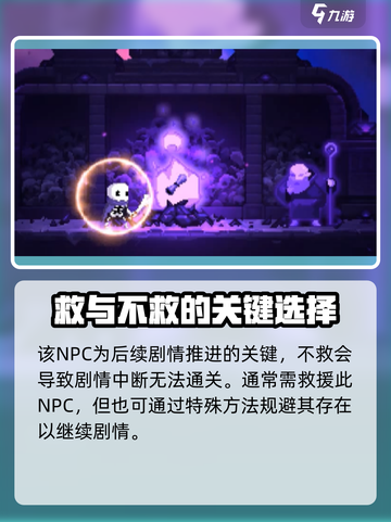 《小骨英雄》杀手冷血男成就🔥超简单达成攻略！截图3