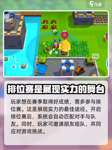 爆裂小队💥赛季时长曝光，仅持续几个月！游戏党必看🔥截图3