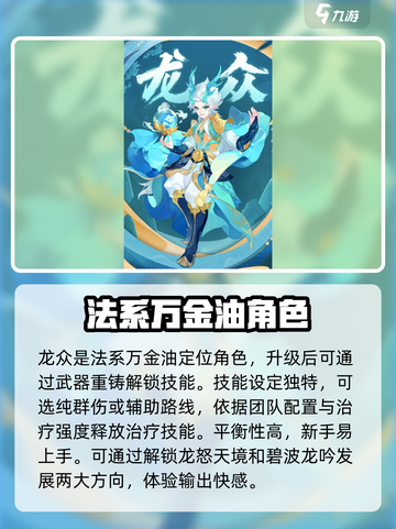 梦想桃源手游职业有哪些介绍截图2
