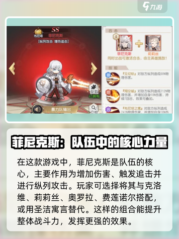 火源战纪🔥布尼塔极限输出队这样配！效率爆表⚡截图2