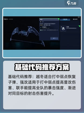 星球重启✨武器装备战力提升攻略来啦！截图7