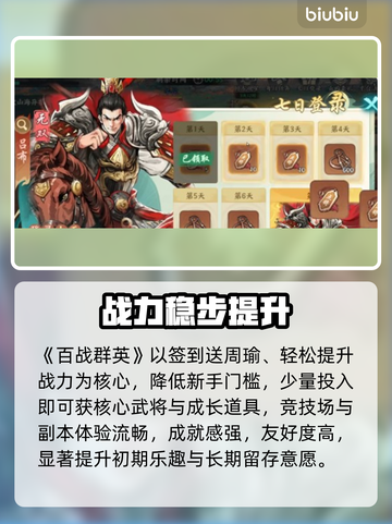 【百战群英】首充必拿稀有神装🔥截图4