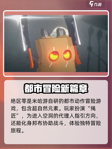 绝区零🔥公测时间曝光，玩家狂喜！⚡截图4