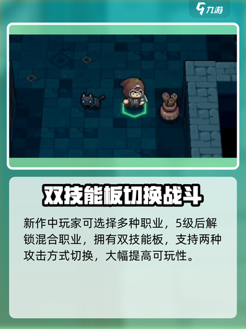 元气骑士前传公测日期🔥抢先爆料！🎉截图4