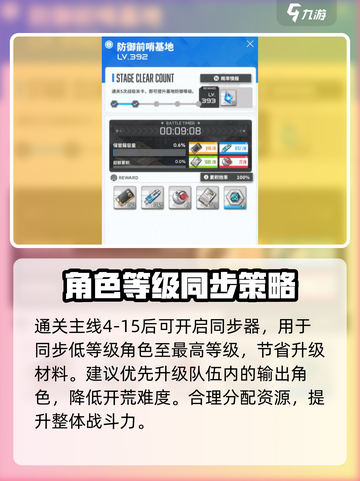 胜利女神新的希望开荒怎么开介绍截图3