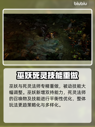 🔥《最终纪元2》S3赛季重磅更新！💥截图7