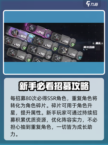 晴空之下角色招募攻略介绍截图4