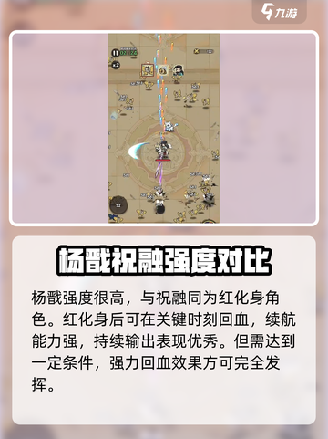 行侠仗义五千年化身排行榜最新分享介绍截图3