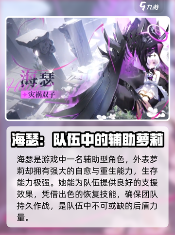 命运圣契：🔥必看女角色全揭秘！💥截图2