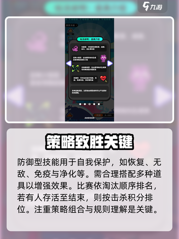 苏打世界天梯赛🔥必胜玩法揭秘，轻松上分秘籍在这里！截图5
