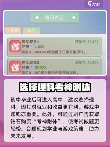 比特人生初中考试答案有哪些介绍截图4