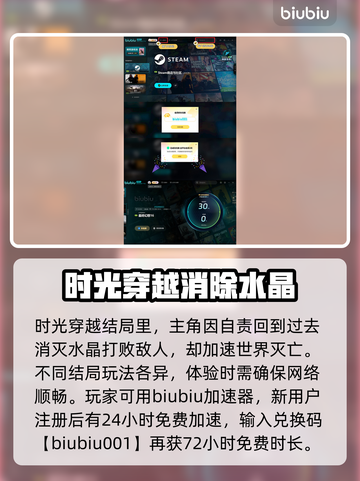 最终幻想16🔥多重结局打法全流程揭秘！截图4