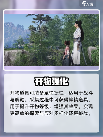 《燕云十六声》开物能力🔥揭秘天工神技截图4