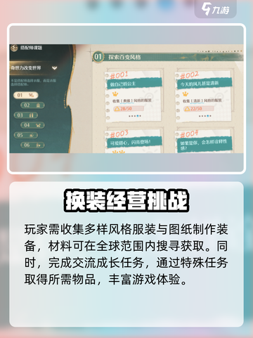 无限暖暖搭配师活动入口在哪介绍截图3